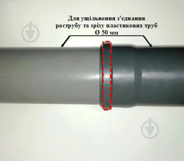 Муфта канализационная кольцевая Water-Gum однобортная d50 мм 2 шт. - фото 3