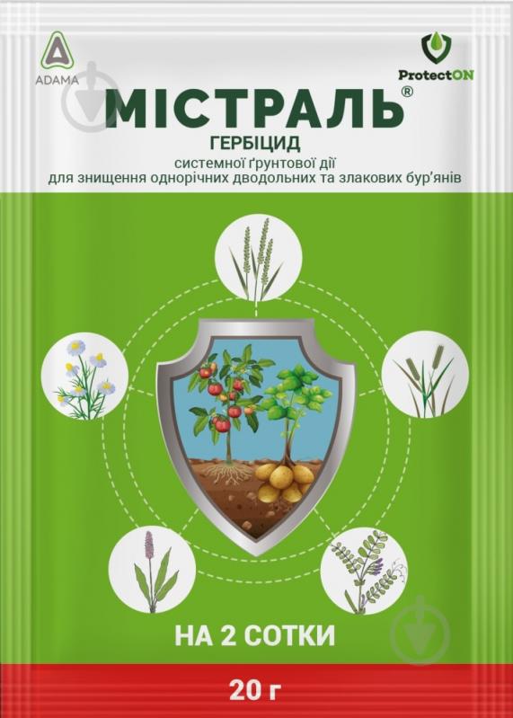 Гербіцид ProtectON Містраль в.г. 20 г - фото 1