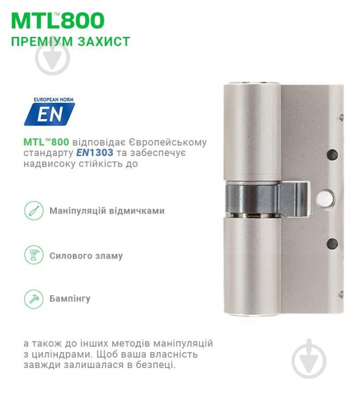 Циліндр Mul-T-Lock MTL800/MT5+ 40x60 ключ-ключ 100 мм нікель сатин - фото 5