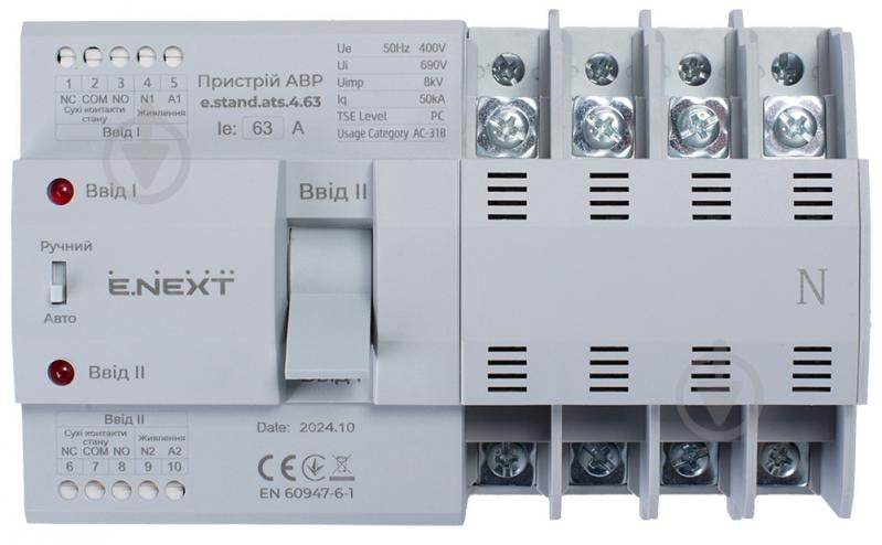 Устройство модульное E.NEXT e.stand.ats.4.63 s088002 - фото 2