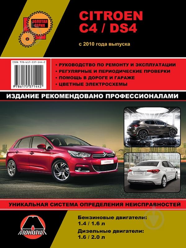 Руководства пользователей | Citroën Казахстан