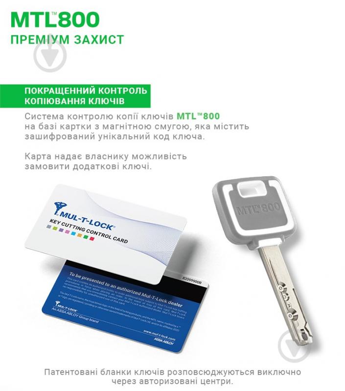 Цилиндр Mul-T-Lock MTL800/MT5+ 50x50 ключ-вороток 100 мм латунь - фото 9