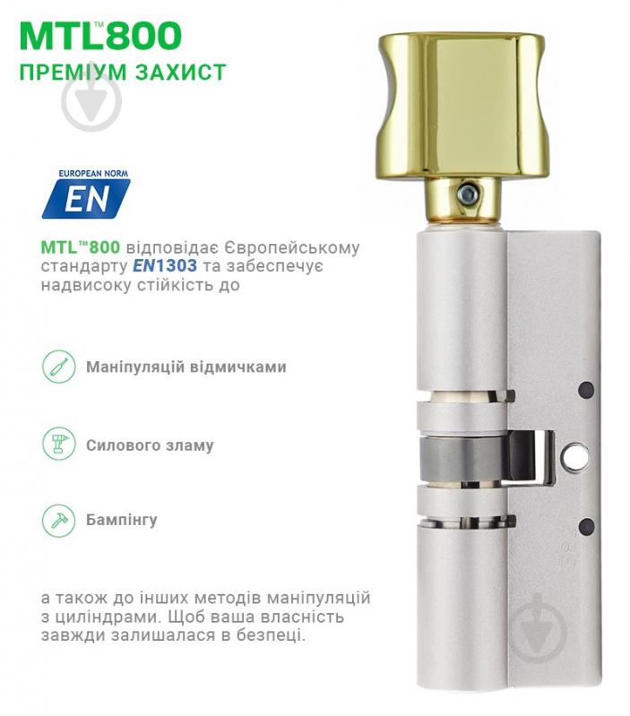 Цилиндр Mul-T-Lock MTL800/MT5+ 50x50 ключ-вороток 100 мм латунь - фото 5