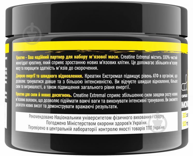 Креатин Extremal 100% Creatine monohydrate 500 мг 300 капс. - фото 2