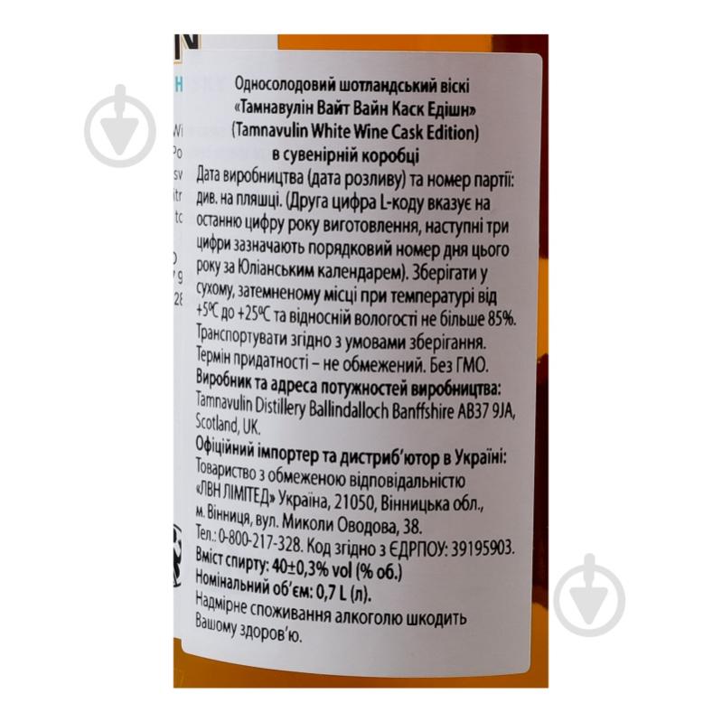 Виски Tamnavulin White wine cask edition 40% 0,7 л - фото 9