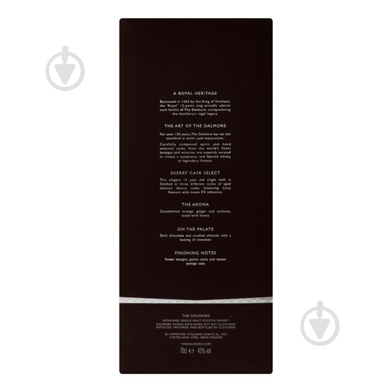 Виски Dalmore 43% 12YO Sherry cask select 0,7 л - фото 5
