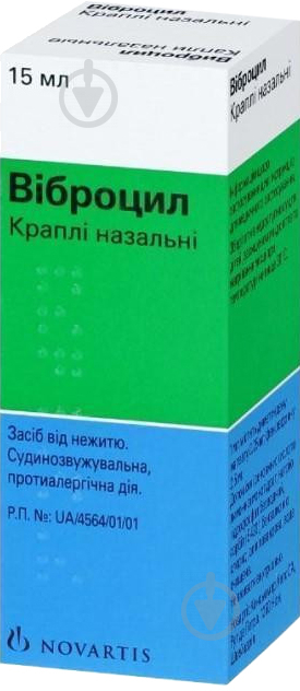 Віброцил краплі 0,25 мг2,5 мг 15 мл - фото 2