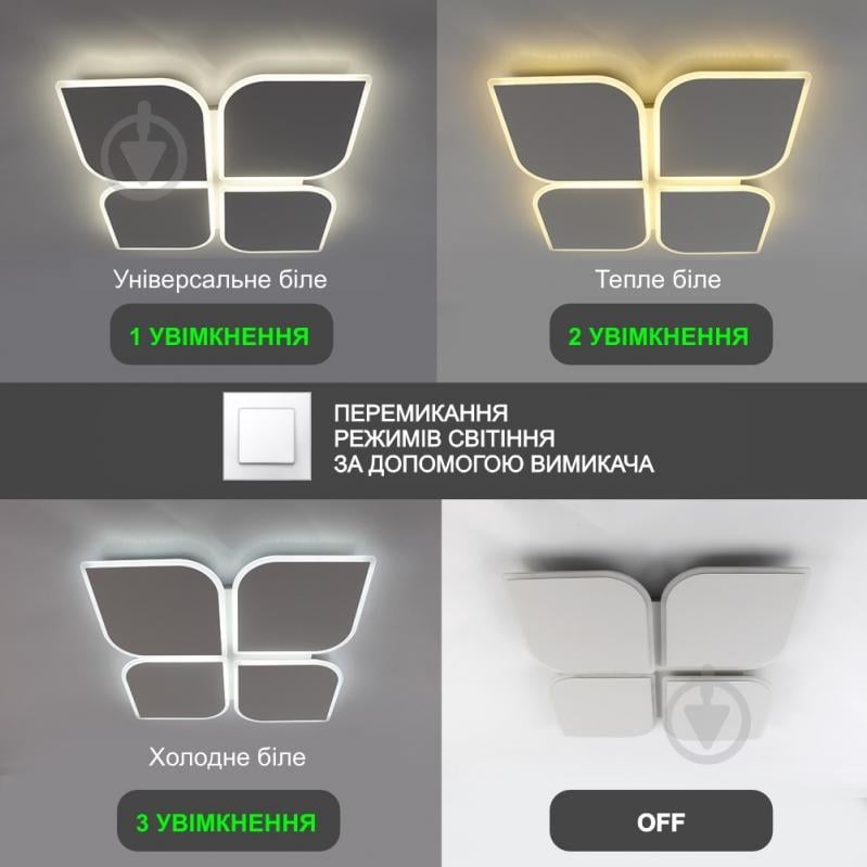 Люстра світлодіодна ESLLSE AERO 4F 70 Вт 455х455х57 мм 4x70 Вт LED-модуль білий 10457 - фото 4