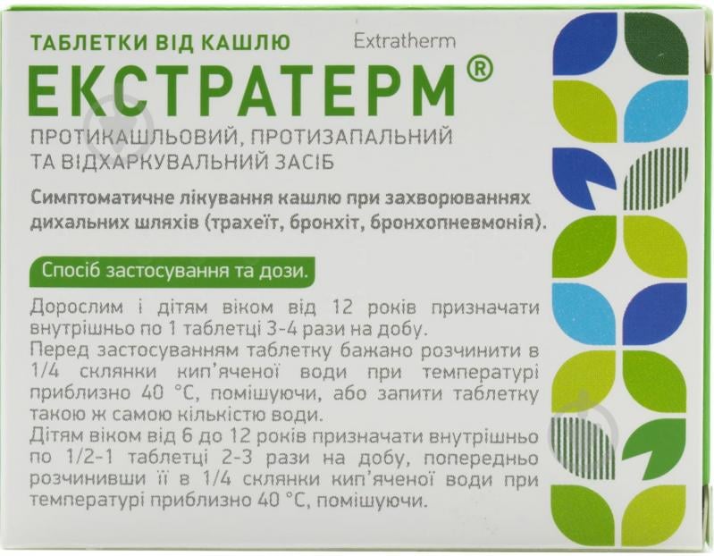 Экстратерм таблетки - фото 2 Экстратерм таблетки - фото 2