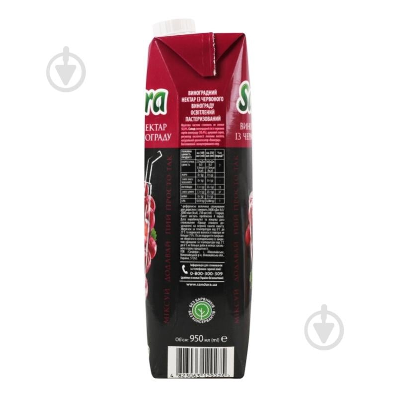 Нектар Sandora Коктейльная коллекция Красный виноград 0,95 л - фото 11 Нектар Sandora Коктейльная коллекция Красный виноград 0,95 л - фото 11