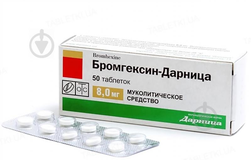 Бромгексин Дарниця таблетки 8 мг - фото 1