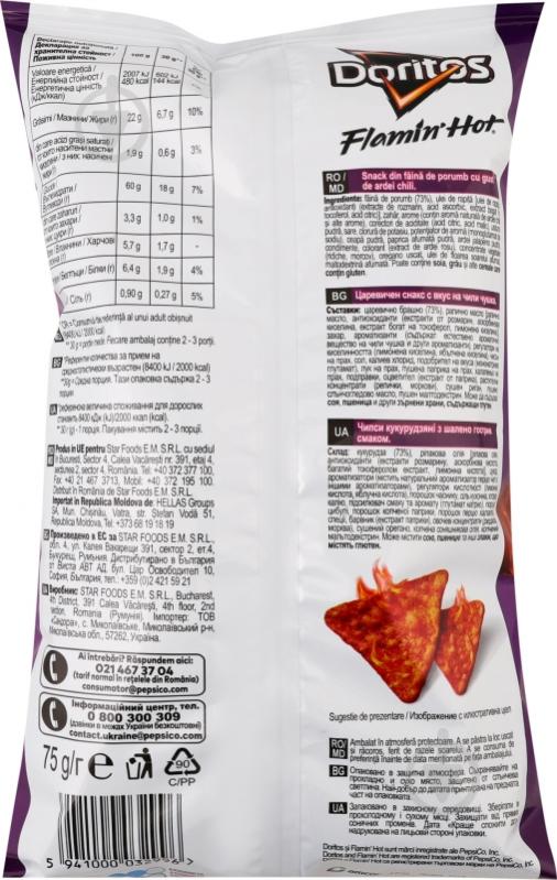 Чипсы Doritos Безумно острые 75 г - фото 2 Чипсы Doritos Безумно острые 75 г - фото 2