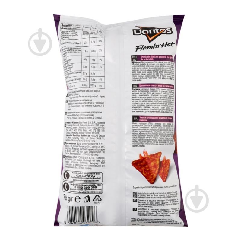 Чипсы Doritos Безумно острые 75 г - фото 8 Чипсы Doritos Безумно острые 75 г - фото 8