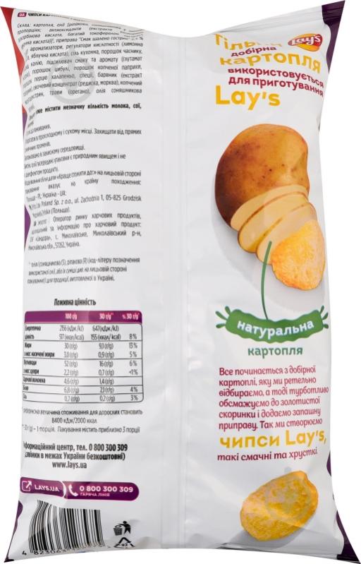 Чипсы Lay's Безумно острые 95 г - фото 2