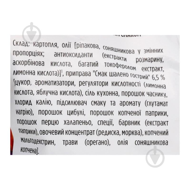 Чипсы Lay's Безумно острые 95 г - фото 3