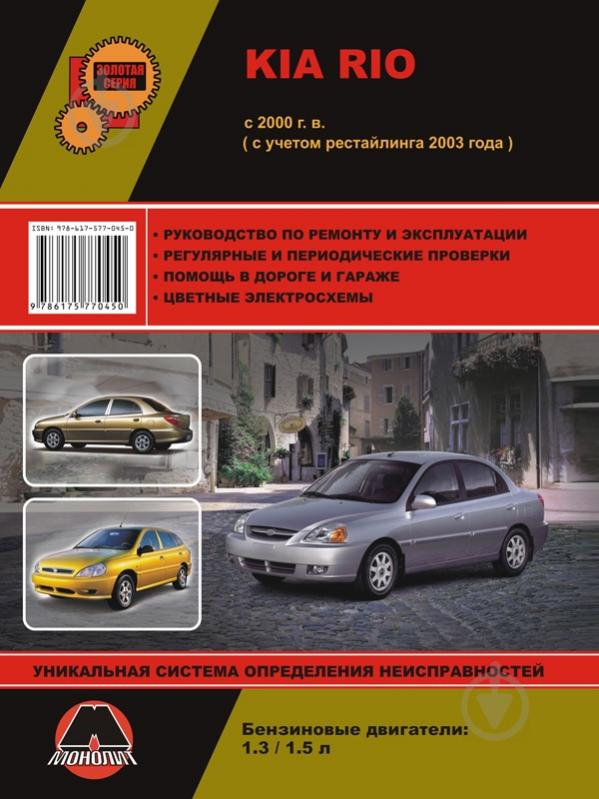 Руководство по ремонту opel meriva c 2003 2