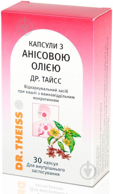 Капсули з анісовим маслом Др. Тайсс капсули 100 мг - фото 1 Капсули з анісовим маслом Др. Тайсс капсули 100 мг - фото 1