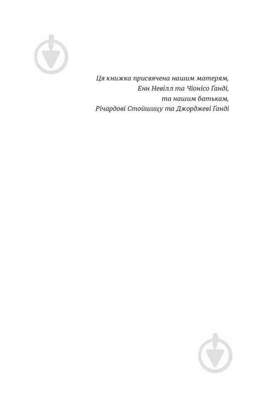 Книга «Я завжди писатиму у відповідь» 978-617-7563-35-7 - фото 7