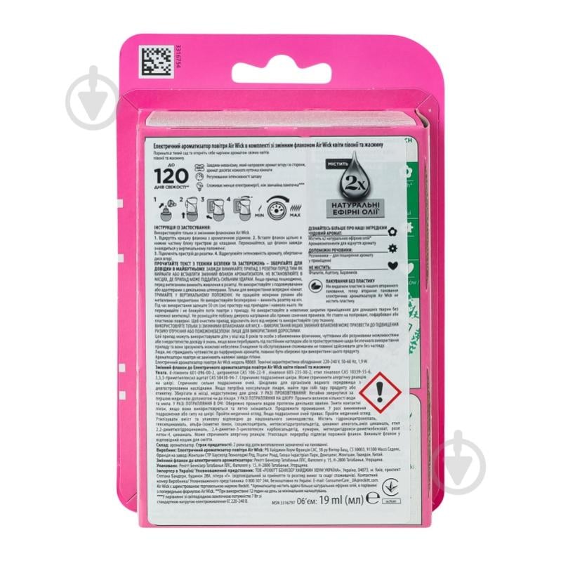 Электрический освежитель воздуха Air Wick Цветы пиона и жасмина с сменным флаконом 19 мл - фото 3 Электрический освежитель воздуха Air Wick Цветы пиона и жасмина с сменным флаконом 19 мл - фото 3