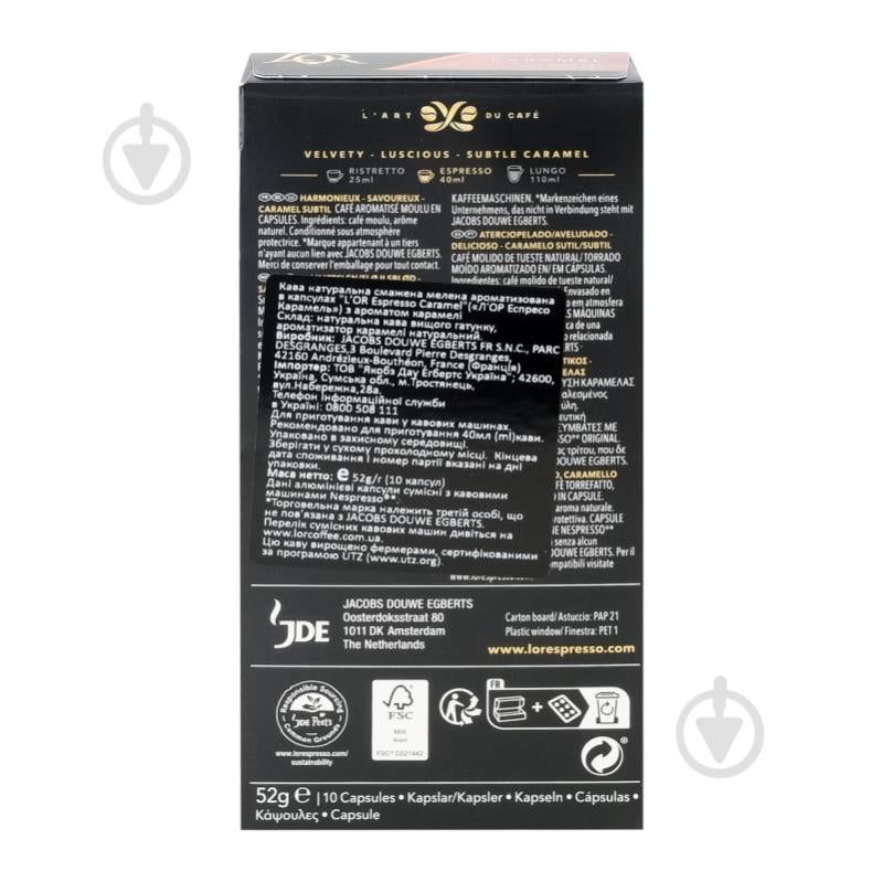 Кава в капсулах Jacobs мелена Caramel № 8 52 г - фото 2