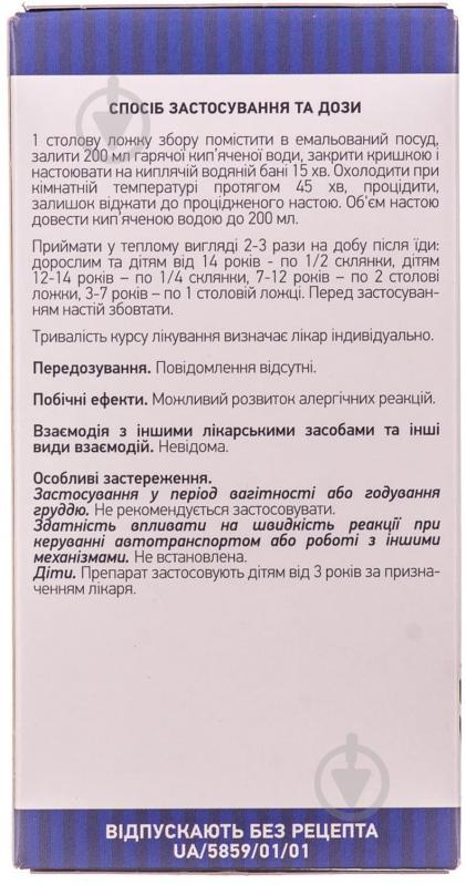 Грудной сбор сбор 50 г - фото 2