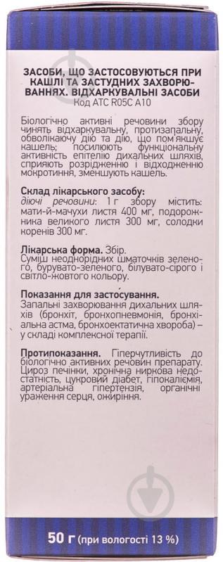 Грудной сбор сбор 50 г - фото 3