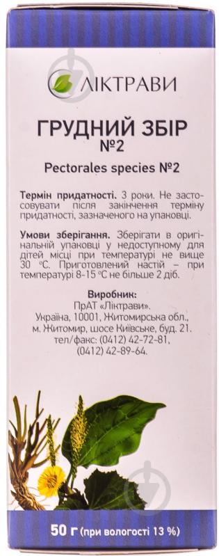 Грудной сбор сбор 50 г - фото 4