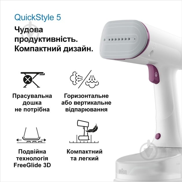 Отпариватель ручной Braun GS5011PU - фото 6