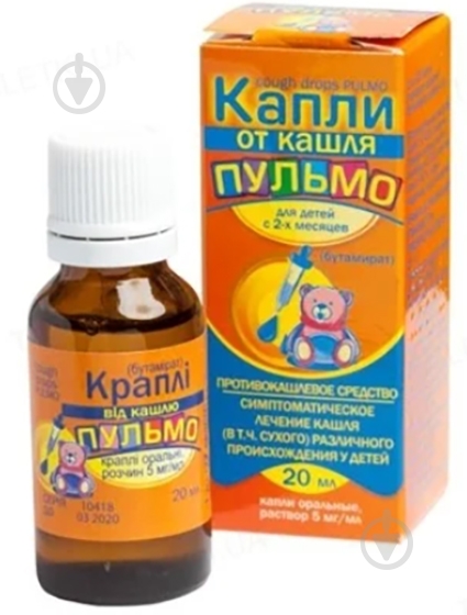 Капли от кашля крапли 5 мг/мл 20 мл - фото 1 Капли от кашля крапли 5 мг/мл 20 мл - фото 1