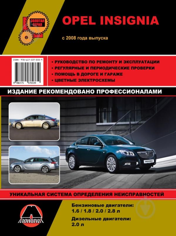 Opel - PDF инструкции по самостоятельному ремонту автомобиля