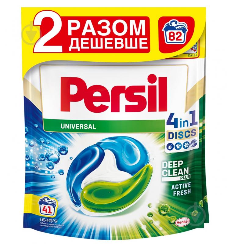 Капсулы для машинной стирки Persil (41+41 шт.) Duo 82 шт. - фото 1