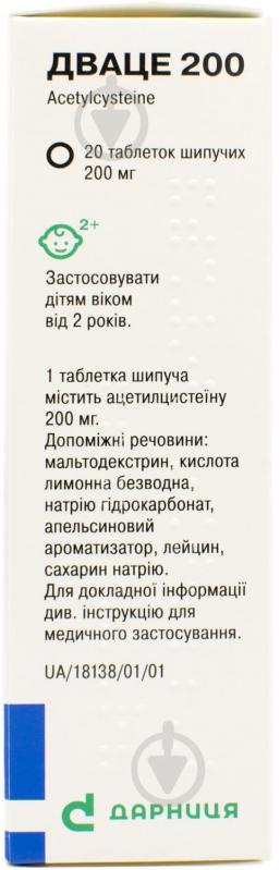 Дваце 200 таблетки 200 мг - фото 2