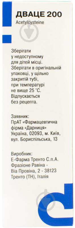 Дваце 200 таблетки 200 мг - фото 3