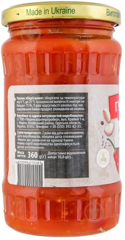 Аджика Гурман домашняz 360 г - фото 2 Аджика Гурман домашняz 360 г - фото 2