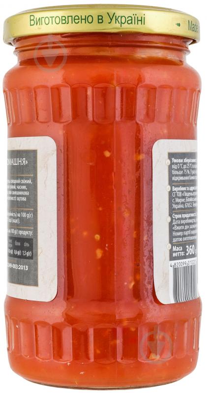 Аджика Гурман домашняz 360 г - фото 3 Аджика Гурман домашняz 360 г - фото 3