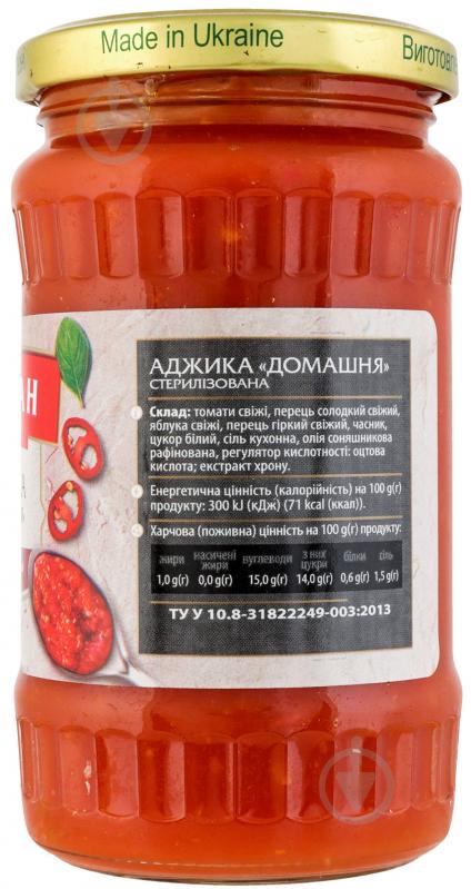 Аджика Гурман домашняz 360 г - фото 4 Аджика Гурман домашняz 360 г - фото 4