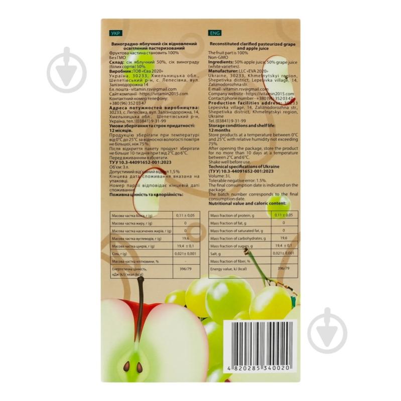 Сік EVA Виноградно-яблучний 3 л - фото 4