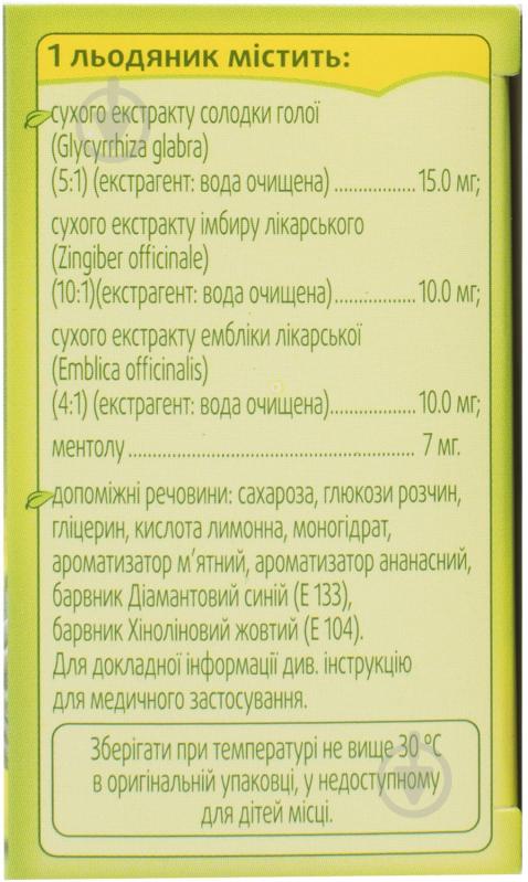 Доктор Мом зі смаком ананаса льодяники - фото 5 Доктор Мом зі смаком ананаса льодяники - фото 5