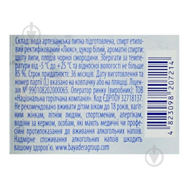Водка Oxygenium особенная 0,1 л - фото 5 Водка Oxygenium особенная 0,1 л - фото 5