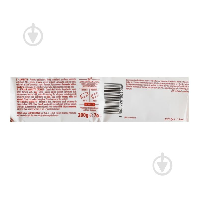 Печенье Bonomi Амаретти 200 г - фото 4