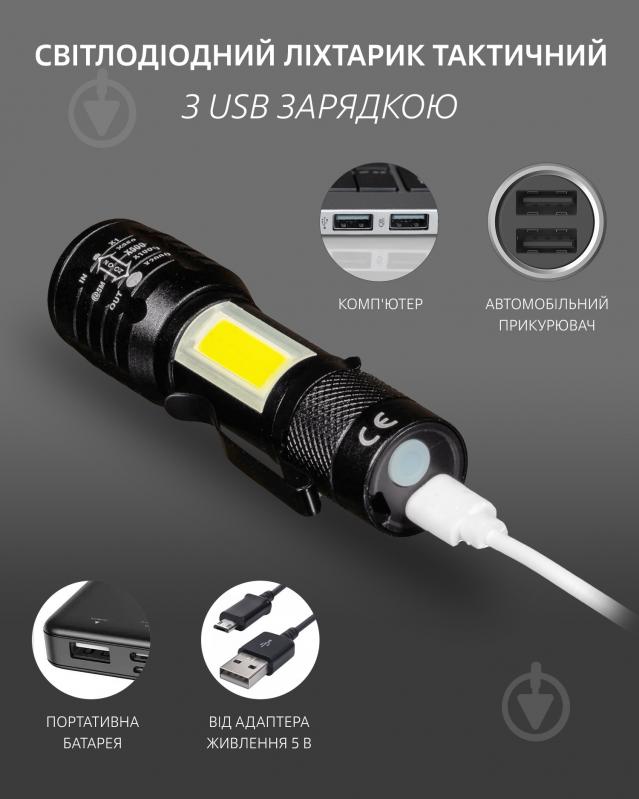 Фонарик аккумуляторный Avaton с USB-зарядкой черный - фото 2