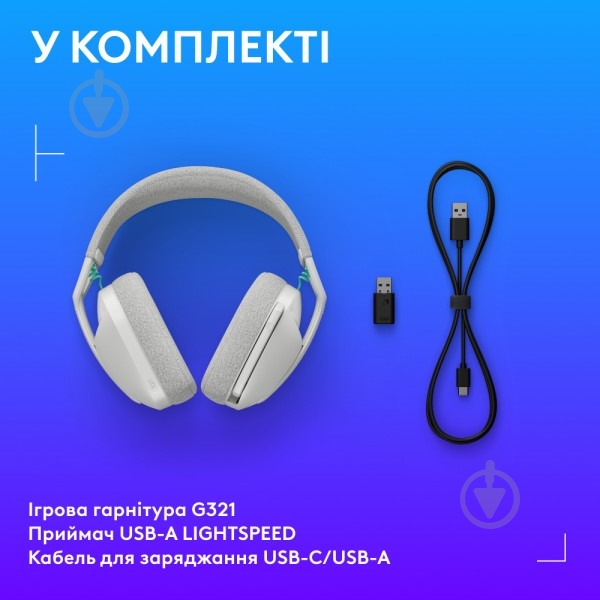 Гарнітура ігрова Logitech G321 Lightspeed Wireless Gaming Headset white - фото 5