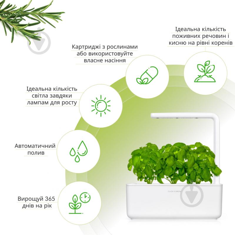 Гидропонная установка Click and Grow белый (7205 SG3) - фото 4