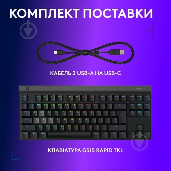 Клавиатура Logitech G515 Rapid TKL Wired (920-013861) black - фото 2