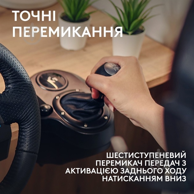 Руль и педали Logitech G29 Driving Force + Shifter - фото 9