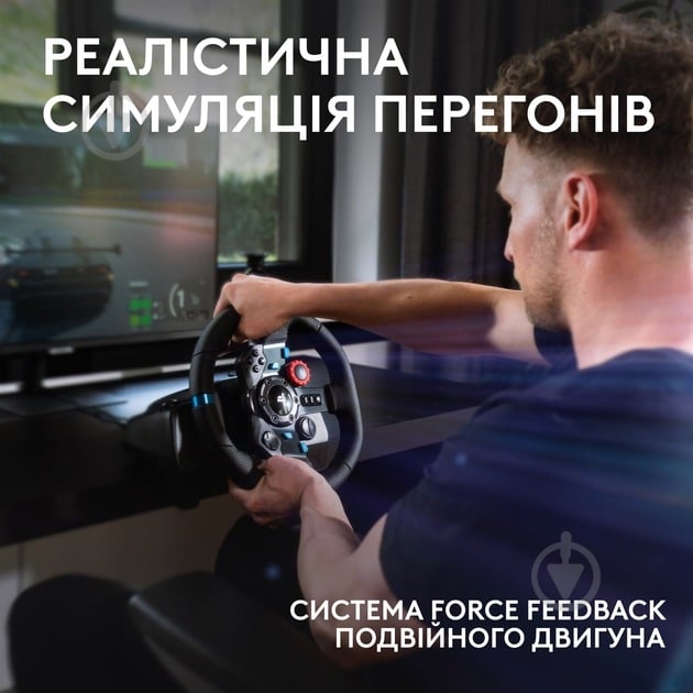 Руль и педали Logitech G29 Driving Force + Shifter - фото 7