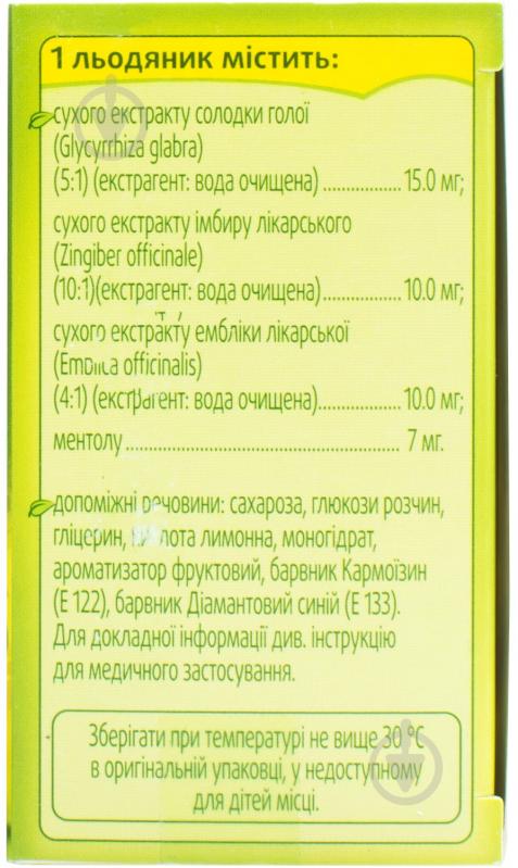 Доктор Мом із фруктовим смаком льодяники - фото 5 Доктор Мом із фруктовим смаком льодяники - фото 5
