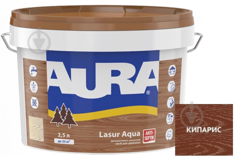 Деревозахисний засіб Aura® Lasur Aqua кипарис шовковистий мат 2,5 л - фото 1