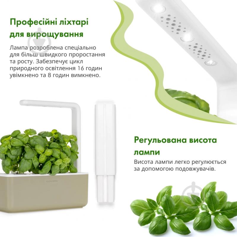 Гидропонная установка Click and Grow бежевый (7212 SG3) - фото 5