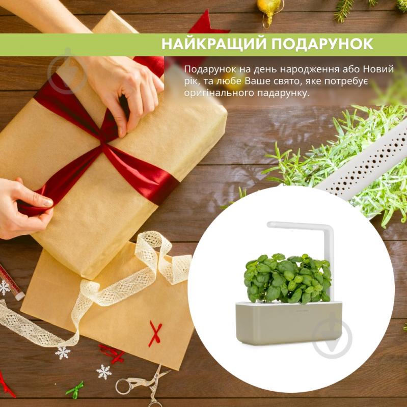 Гидропонная установка Click and Grow бежевый (7212 SG3) - фото 11